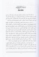 Usulül-Fıkh  - أصول الفقه