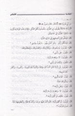El-Enfas min Kelami Seyyidin-Nas (S.A.V.) fi Medhi Hayril-Beriyye - الأنفاس من كلام سيد الناس  في مدح خير البرية