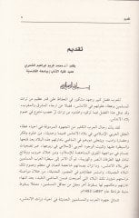 دراسات في تاريخ الاندلوسي الاكاتي-السياسية للسلطان غرناطة في الكرنيت-تاسي الهكري الهميس عسر الميلادي - دراسات في تاريخ الأندلس العلاقات التجارية لسلطنة غرناطة في القرن التاسع الهجري الخامس عشر الميلادي