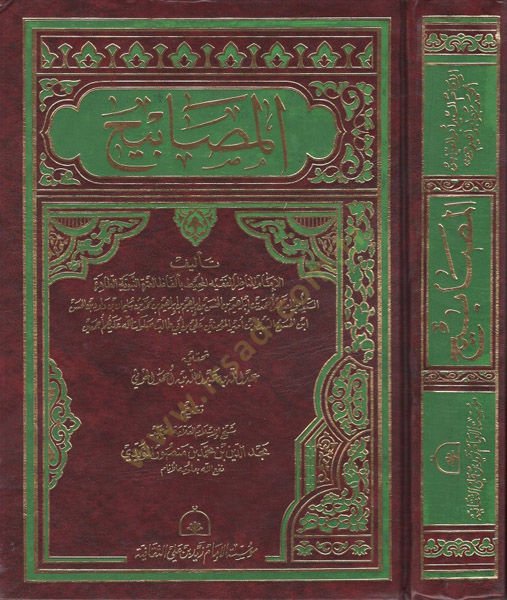 el-Mesabih  - المصابيح