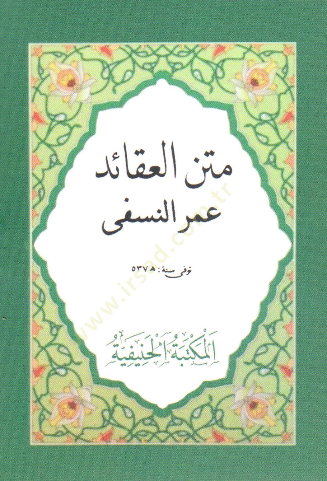 Metnül-Akaidin-Nesefi  - متن العقائد