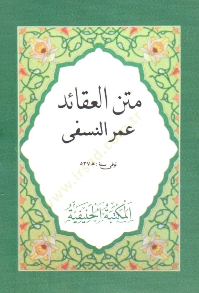 Metnül-Akaidin-Nesefi  - متن العقائد