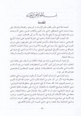 El-Hifaye bi-Tavdihi'l-Kifaye Şerh li-Manzumeti'l-Kifayeti'l-Meani fi Hurufi'l-Meani كفاية المعاني في حروف المعاني