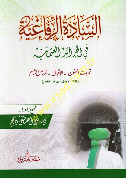 es-Sadetü'r-Rifaiyye fi'l-ceraidi'l-Osmaniyye