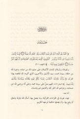 القراءات القرآنية وما يتعلق بها - القراءات القرآنية وما يتعلق بها
