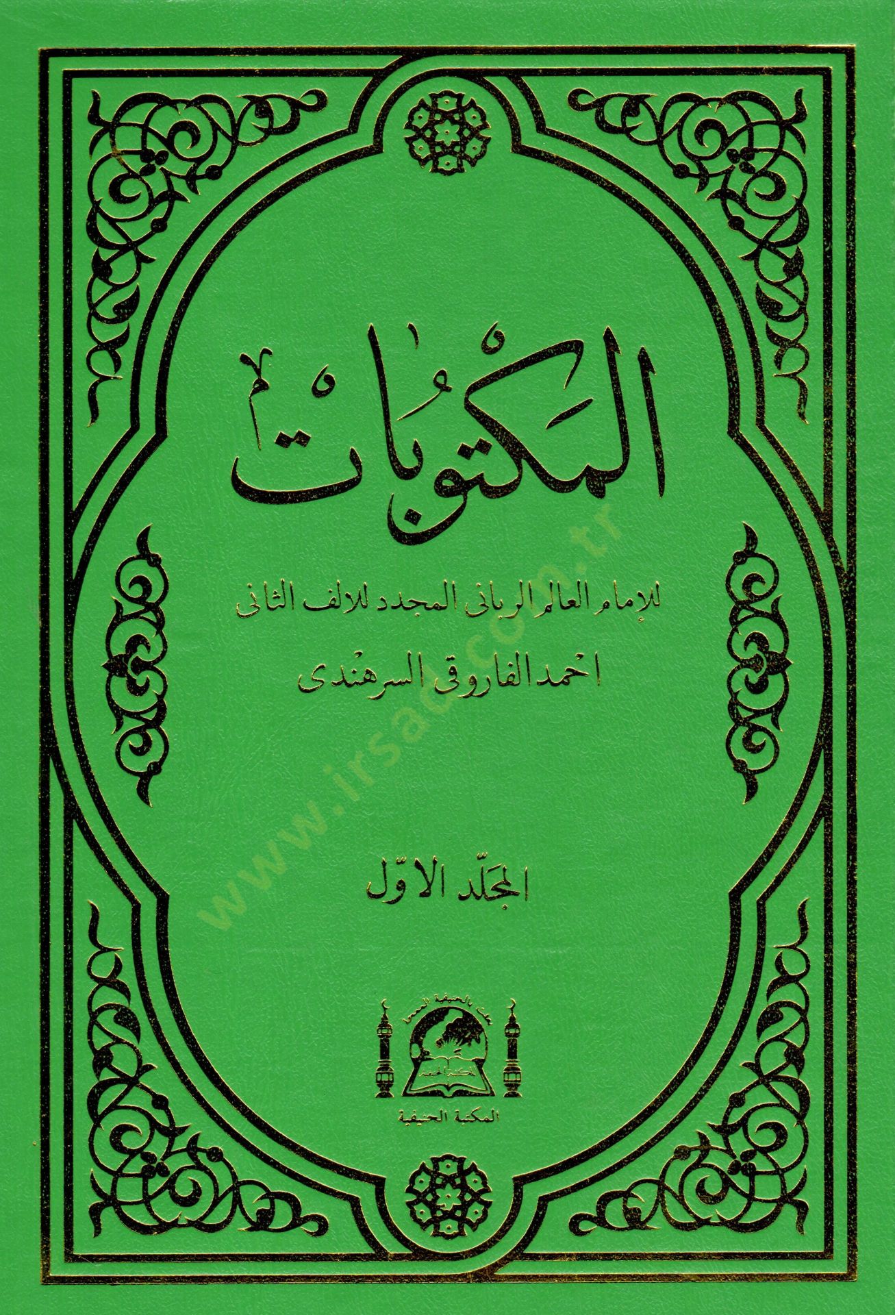 El-Mektubat Ed-Dürerül-Meknunatin-Nefise - المكتوبات