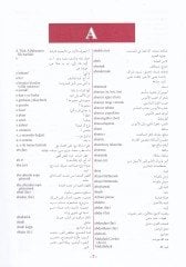 El-Kamus (Türçe-Arapça)  - القاموس تركي عربي
