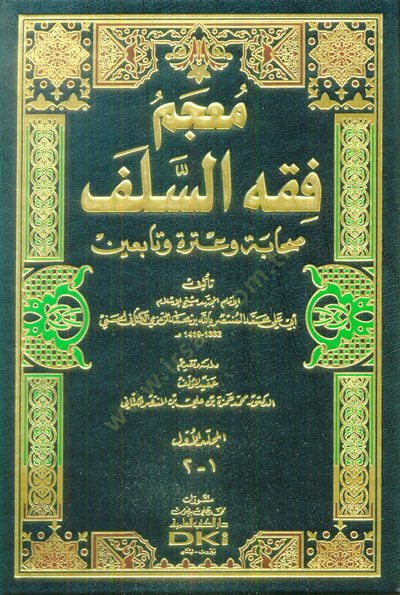 Mucem Fıkhüs-Selef Sahabe ve Itruhu vet-Tabiin - معجم فقه السلف  صحابة وعترة وتابعين