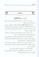 Tefsir Ma Lem Yüfessirhu İbn Kesir - تفسير ما لم يفسره ابن كثير