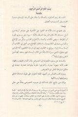 الأحكاموش-سريية بينت-تيبودي وماكوليتيل-مانا