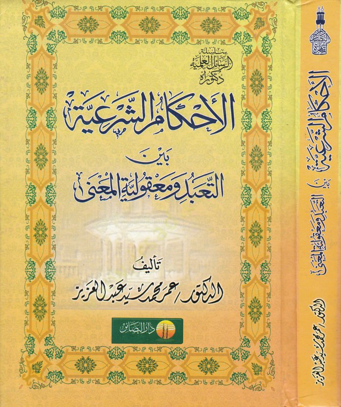 الأحكاموش-سريية بينت-تيبودي وماكوليتيل-مانا