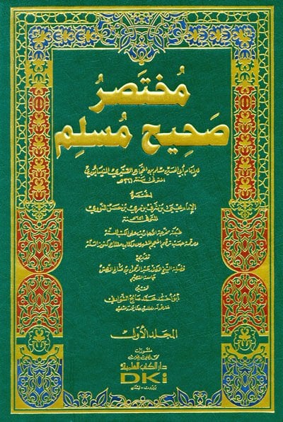 Muhtasaru Sahihi Müslim  - مختصر صحيح مسلم