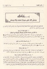 Sünenün-Nesai  - سنن النسائي