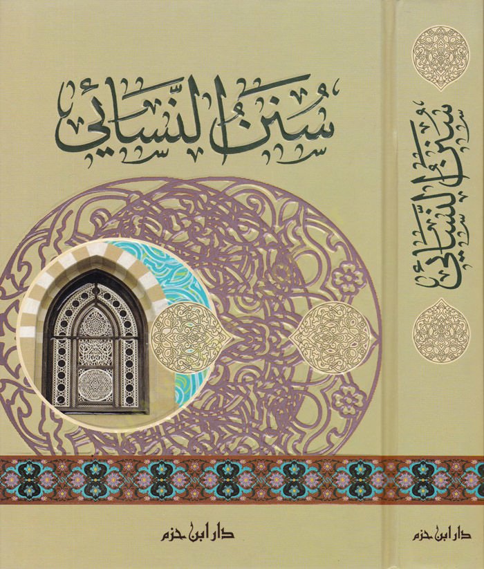 Sünenün-Nesai  - سنن النسائي