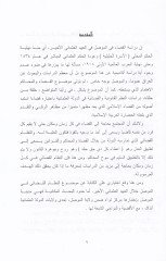 نظام القاضي في المرسل في العهد العثماني الأخير خير