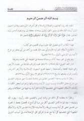 El-Cami' li-Ahkami'l-Kur'an Tefsirü'l-Kurtubi - الجامع لأحكام القرآن تفسير القرطبي