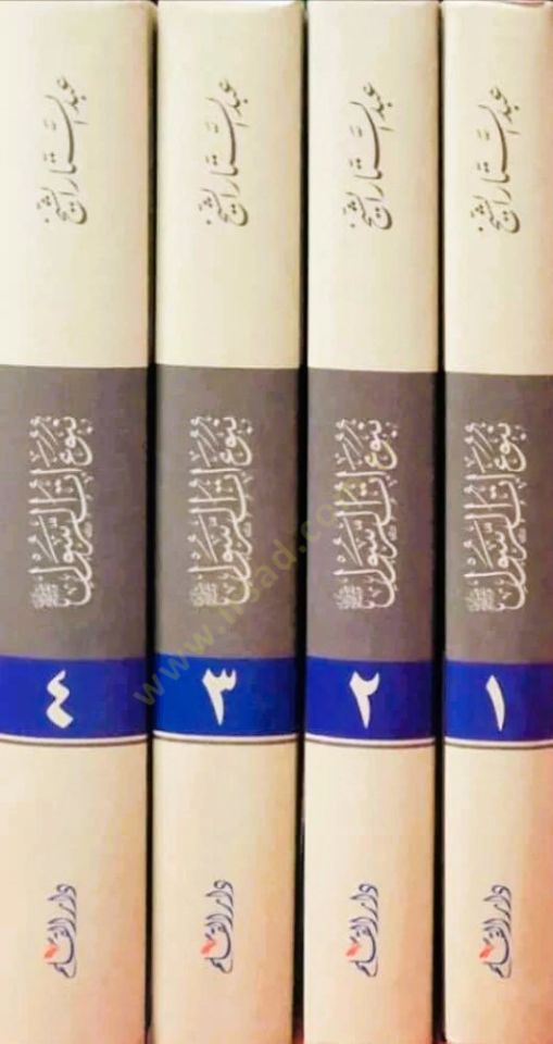 نبوءات الرسول (ص) دوروس وإيبر - نبوءات الرسول دروس وعبر