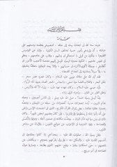 I'câzü'l-Qur'an - إعجاز القرآن