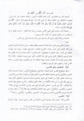 El-Vücûh ve'n-Nezâir li-Efâzi Kitabillahi'l-Aziz