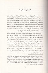 الملك الأفضل علي ب. صلاح الدين الأيوبي (565-622هـ)