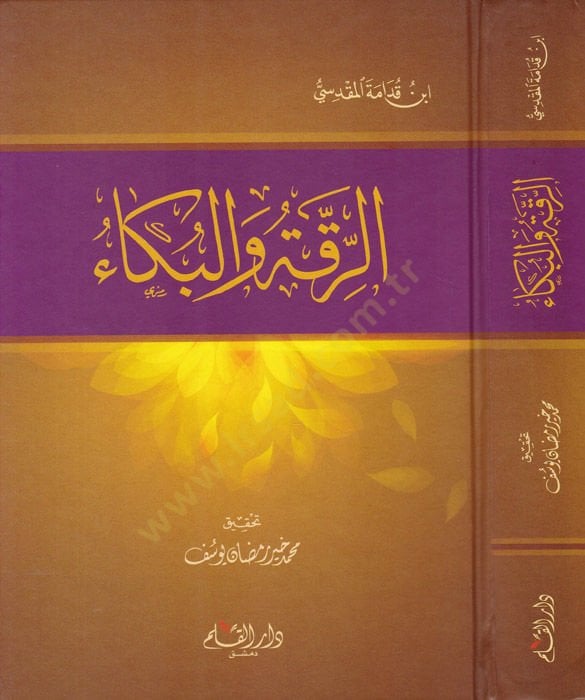Er-Rikka ve'l-Buka - الرقة والبكاء