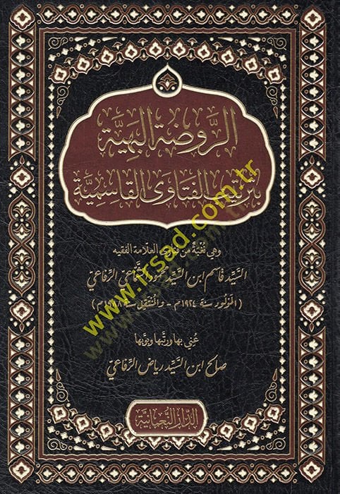 er-Ravzatü'l-behiyye bi-tertibi'l-fetava'l-kasımiyye