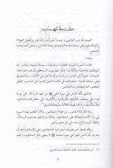 المحزب من الشفاء بالتعريفي حقوق المصطفى شاهد المزيد
