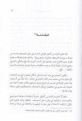 Esbabü'n-Nüzul - أسباب النزول