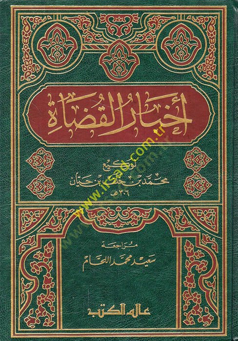 Ahbarül-Kudat  - أخبار القضاة