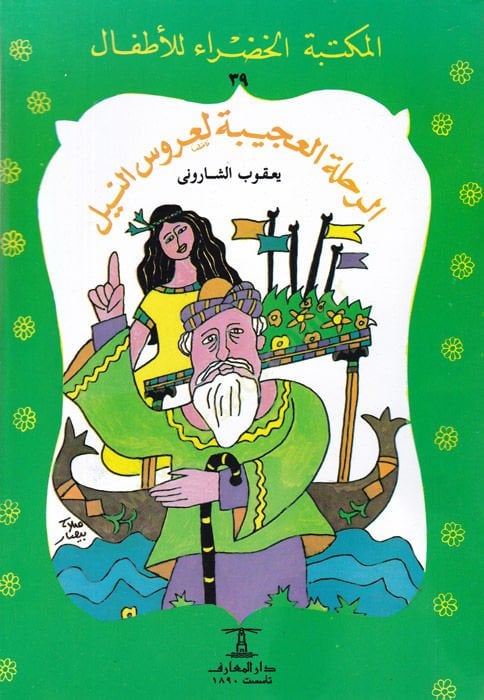 حكايات المكتبه الحضره