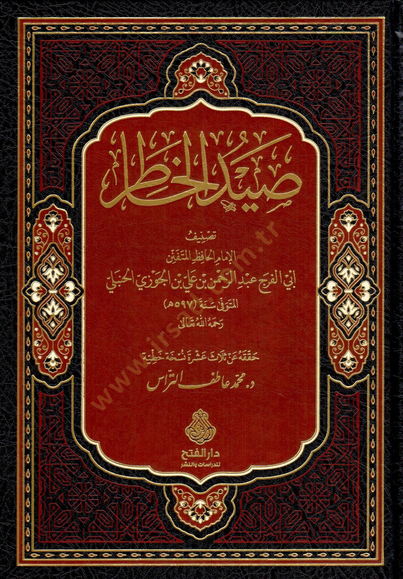 Seyd el hatır - صيد الخاطر