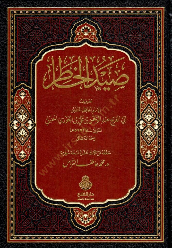 Seyd el hatır - صيد الخاطر