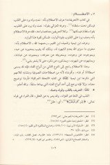 Et-Tuhfetü'l-İrakiyye fi'l-A'mali'l-Kalbiyye