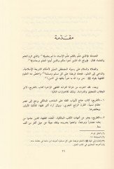 Et-Tefri  - التفريع