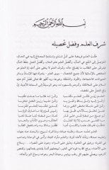 أدب المتعلمين مختارات من رسالتي الأدب للطوسي