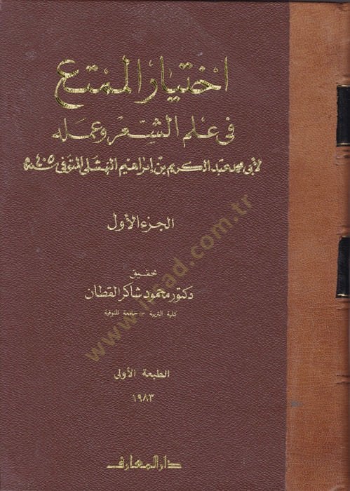 اختيار الممتع في علمي شيئري وأملوه