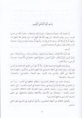El-Küleyni ve Tevilatühül-Batıniyye lil-Ayatil-Kuraniyye fi Kitabihi Usulil-Kafi - الكليني وتأويلاته الباطنية للآيات القرآنية في كتابه أصول الكافي