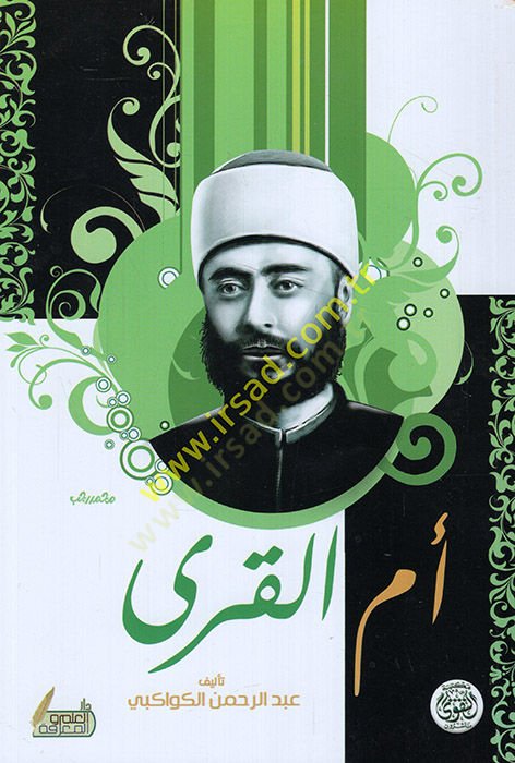 Ümmül-Kura  - أم القرى