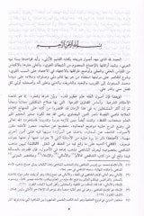 Nihayetüs-Sul Şerhu Minhacil-Vusul fi İlmil-Usul - نهاية السول شرح منهاج الوصول في علم الأصول
