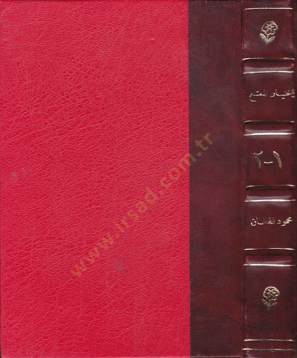 İhtiyarul-Mümta fi İlmiş-Şiri ve Ameluh - اختيار الممتع في علم الشعر وعمله