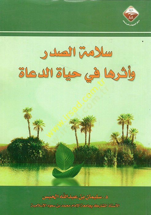 Selametü's-sadr ve ederuha fi Vital'd-duat