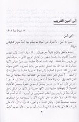 Silsiletu Cubran Halil Cubran واح المتمردة - عرائس المروج - العواصف - مناجاة أرواح - دمعة وابتسامة - البد ائع والطرائف - رمل وزبد / الموسيقى - المواكب / المجنون - آلهة الأرض / الس