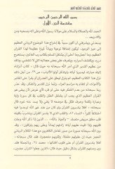 تفسير القرآن بالكيراتيل كورانية العشر