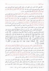تفسير ابن أبي زمن مختصر تفسير يحيى ب. سلام