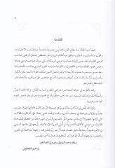 Vahyül-Afak  - وحي الآفاق
