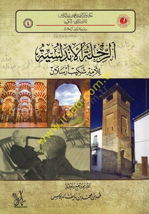er-Rıhletü'l-Endelüsiyye li'l-Emir Şekib Arslan