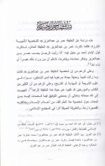 الخليفة عمر ب. عبدالعزيز - اشتباكات عمر بن عبد العزيز