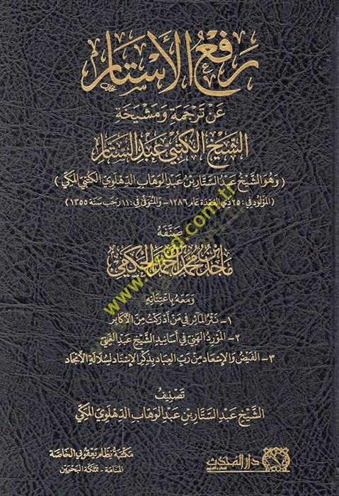 Ref'ü'l-estar an translation and meshyehati'ş-şeyh el-Kütübi Abdüssettar ve hüve aş-sheikh Abdüssettar b. Abdülvehhab ed-Dihlevi el-Kütübi el-Mekki و الشيخ عبد الستار بم