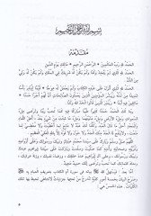 Delaletül-Elfaz alal-Meani indel-Usuliyyin Dirase Menheciyye Tahliliyye - دلالة الإلفاظ على المعاني عند الأصوليين دراسة منهجية تحليلية