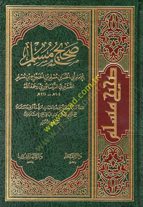 Sahihu Müslim  - صحيح مسلم